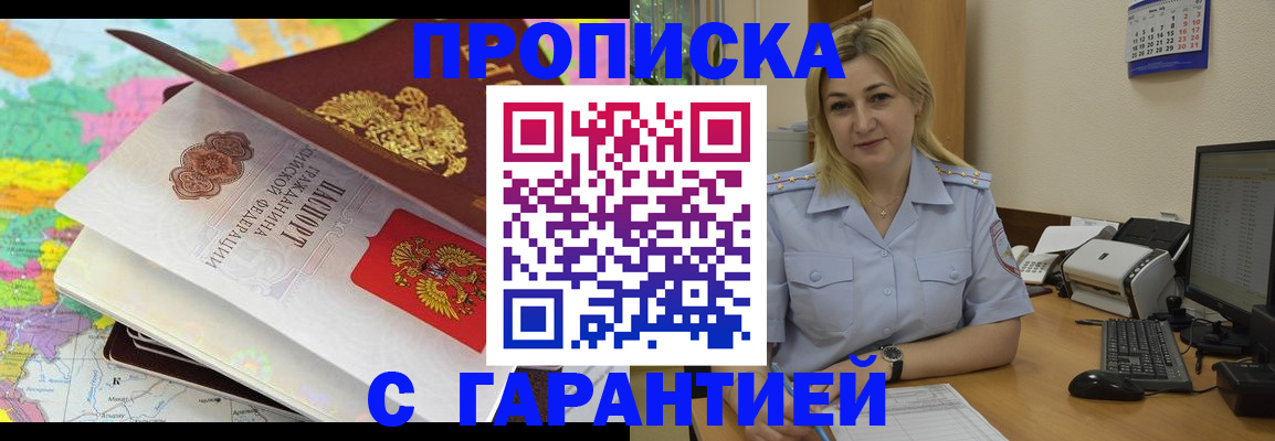 временная регистрация адрес в Перми