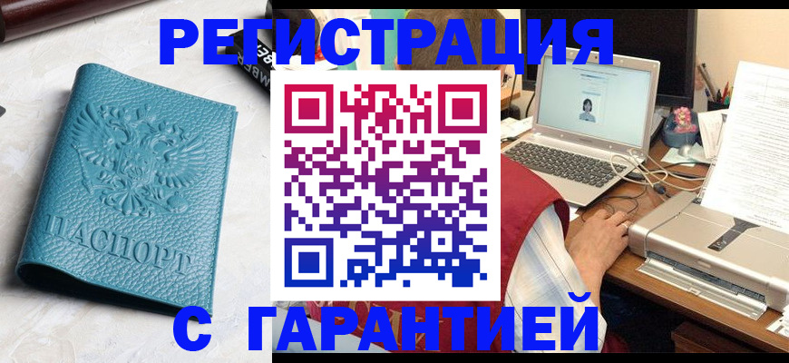 временная регистрация недорого в Перми