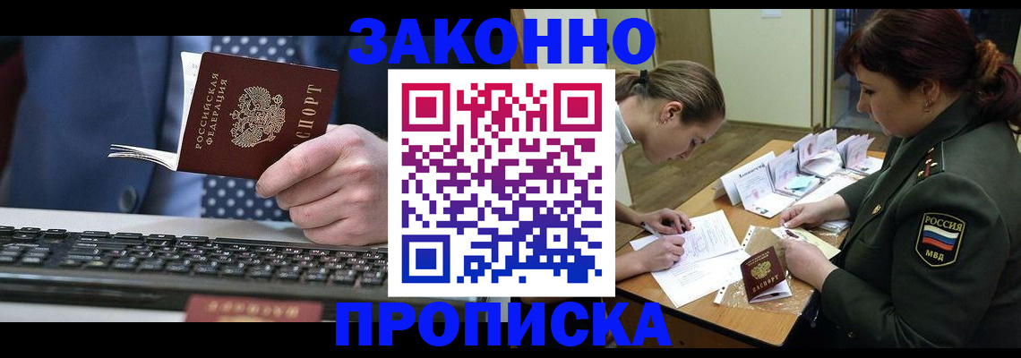 временная регистрация в квартире в Перми