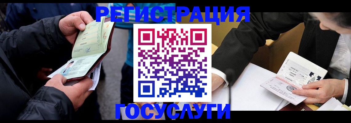 регистрация для дет. сада в Перми