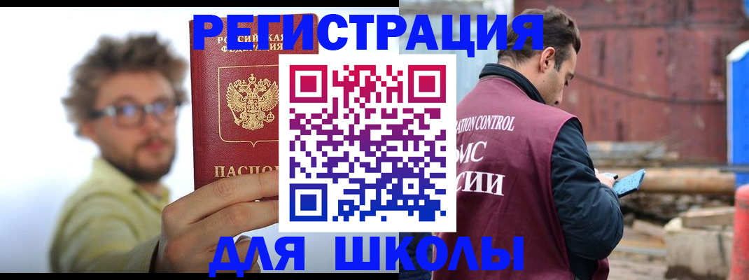 прописка штамп в Перми