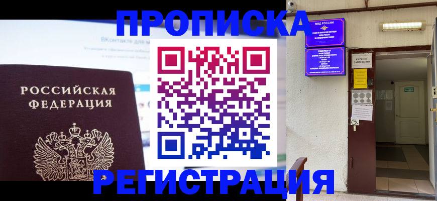 регистрация в Перми