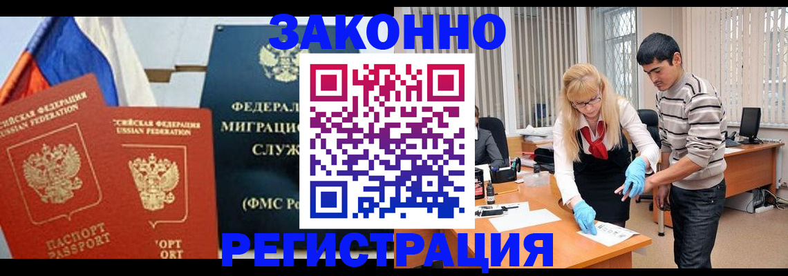 прописка паспорт в Перми
