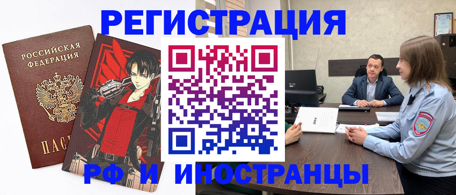временная регистрация собственник в Перми